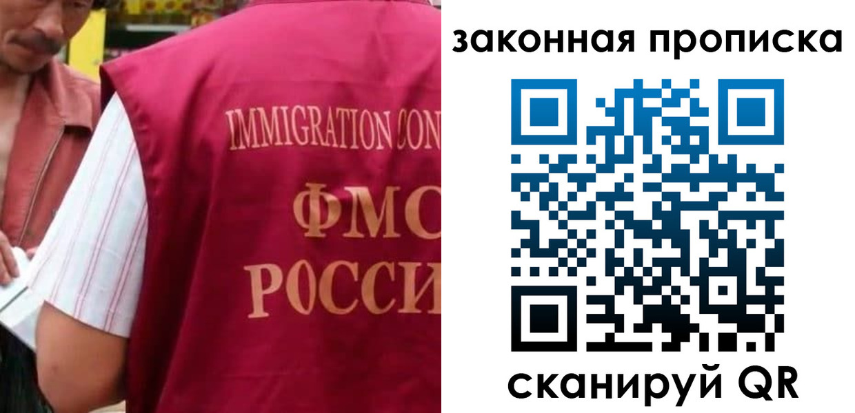 временная регистрация законно в Чехове
