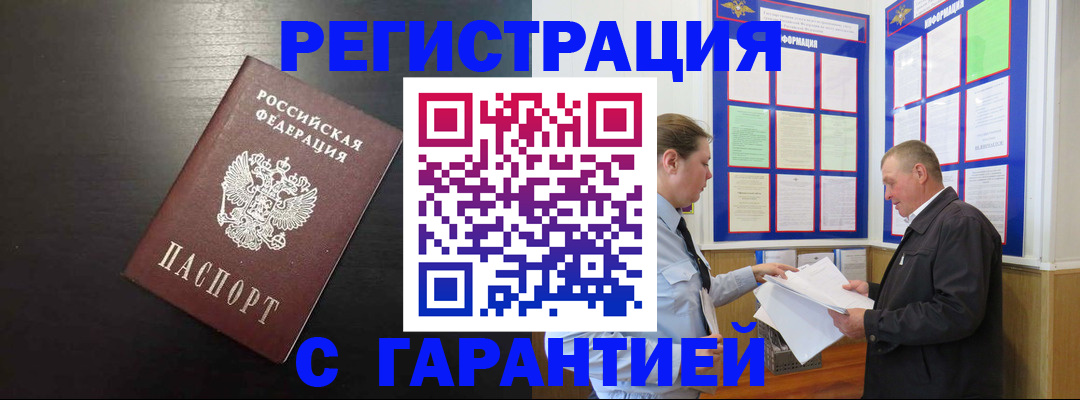 прописка для школы в Чехове