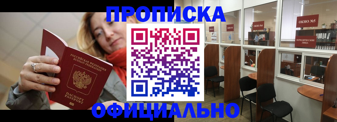 временная регистрация адрес в Чехове
